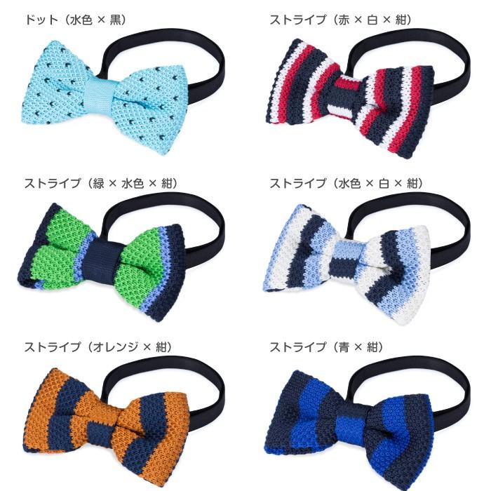 蝶ネクタイ キッズ 結婚式 ニット 無地 ボウタイ シンプル ネクタイ
