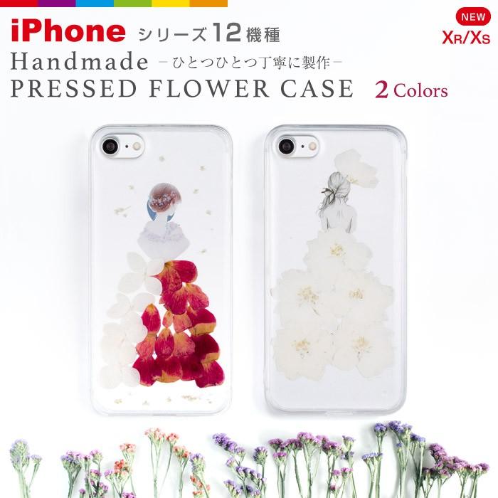 iPhone XR iPhone8 ケース XS 押し花スマホケース ハンドメイド iPhone XR iPhone8 ケース XS 押し花スマホケース ハンドメイド