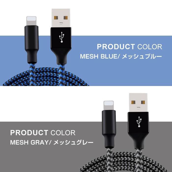 iPhone 充電 ケーブル 1m 充電ケーブル コード 充電器 iPhone14 Pro Max mini iPhone13 iPhone12 SE3 iPad Air iPhone8 7 6s 5s ナイロン 急速充電｜cincshop｜27