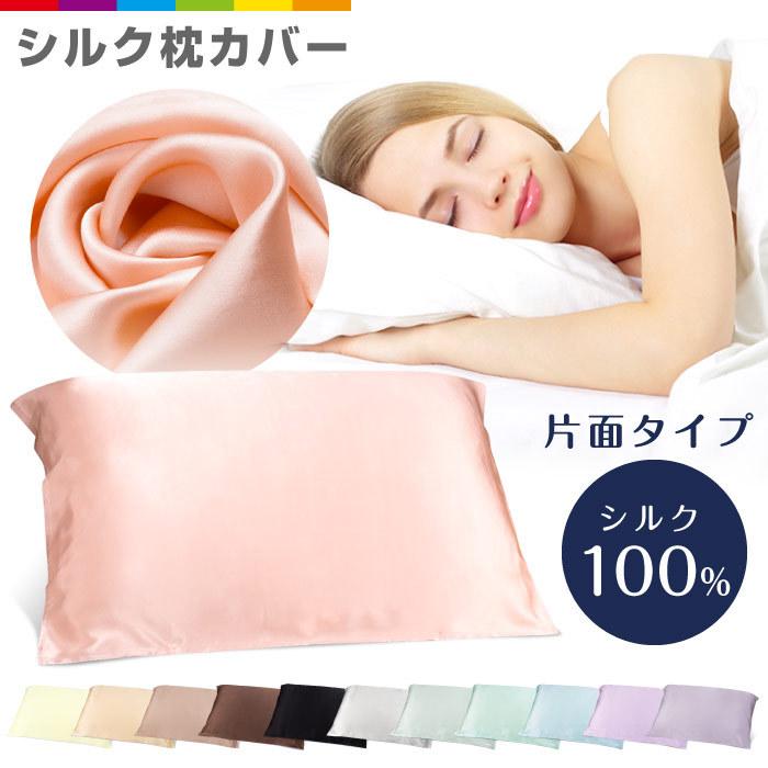 枕カバー シルク100% 冷感 50×70 シルク 美容 保湿 髪 可愛い 寝具 ピロケース 滑らか 柔らかい 洗える 激安｜cincshop｜15