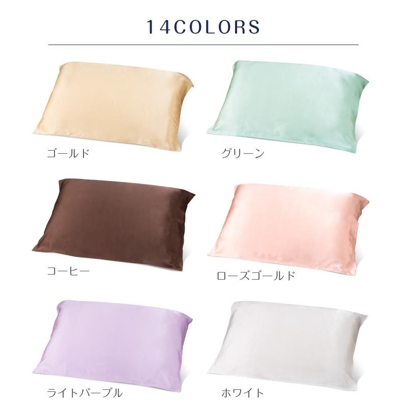 枕カバー シルク100% 冷感 50×70 シルク 美容 保湿 髪 可愛い 寝具 ピロケース 滑らか 柔らかい 洗える 激安 |  | 18