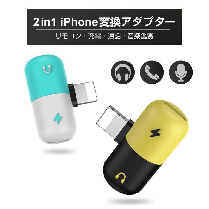 iPhone8 iPhone7 Plus イヤホン 充電変換ケーブル 2ポート付き iPhoneX