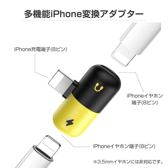 iPhone8 iPhone7 Plus イヤホン 充電変換ケーブル 2ポート付き iPhoneX