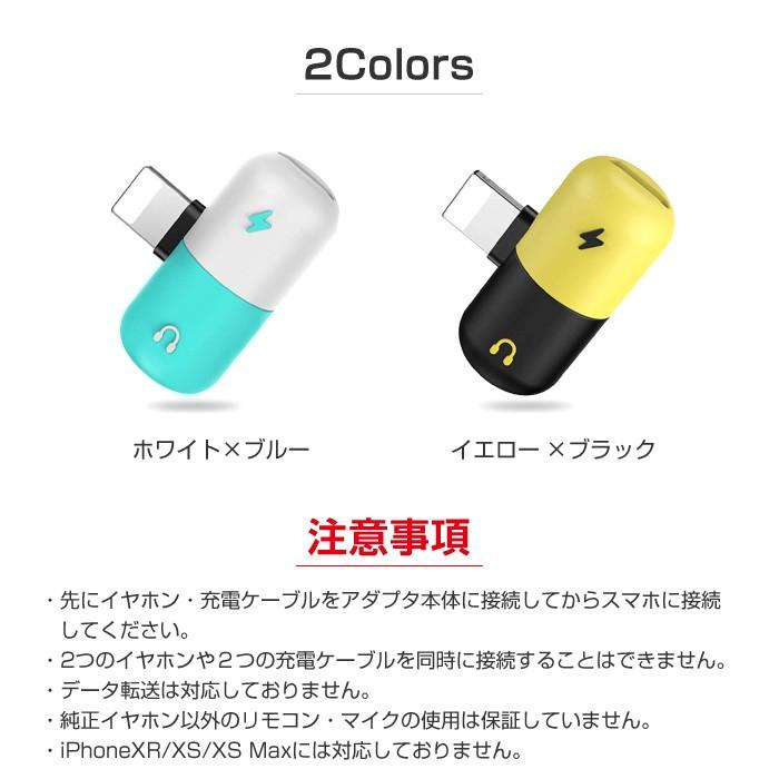iPhone8 iPhone7 Plus イヤホン 充電変換ケーブル 2ポート付き iPhoneX