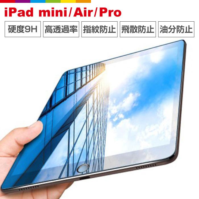 iPad mini6 フィルム ガラスフィルム 第6世代 2021 pro 10.5inch 12.9