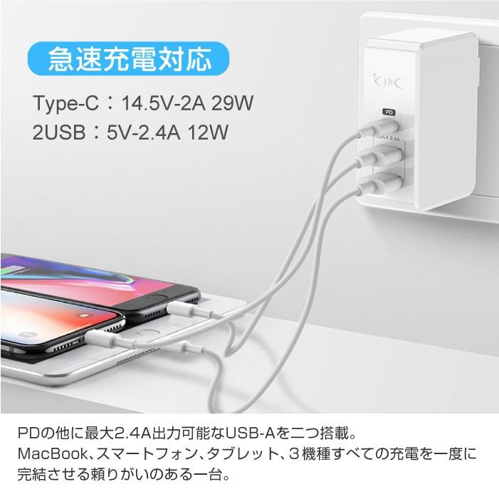 USB急速充電器 PD Type C & 2 USB-A ACアダプター USB 充電器 チャージャー PSE認証 USB充電器 コンセント 軽量｜cincshop｜05