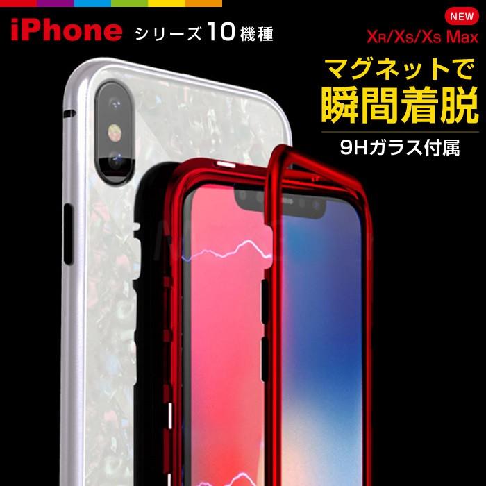 iPhone ケース iPhoneXS Max 360度 フルカバー 背面ガラス クリスタル