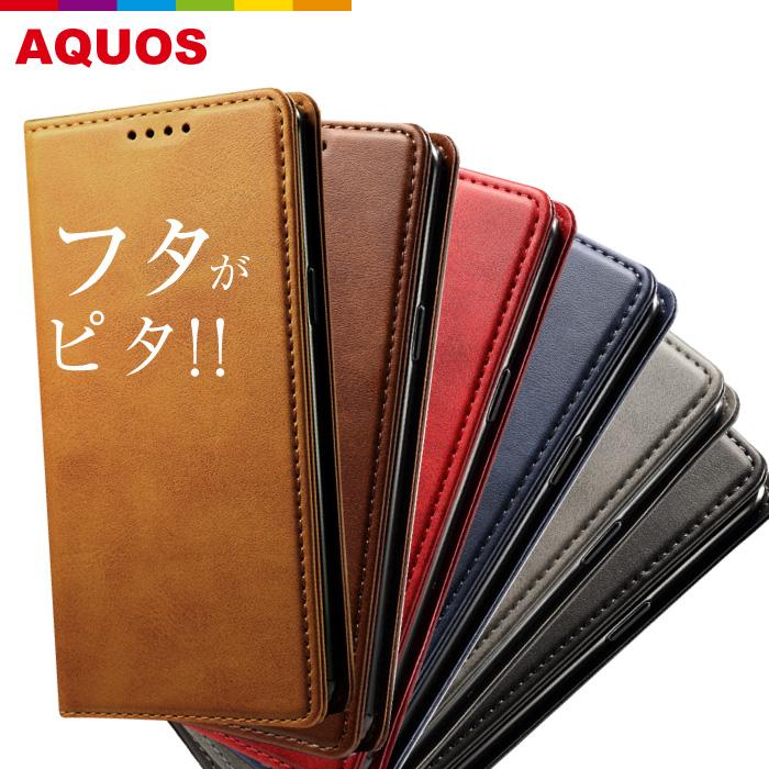 AQUOS wish3 wish2 sense6 sense4 lite 5G badic R3 ケース 手帳型 sense2 R2 sense3 zero SH-03K SHV42 マグネット ベルトなし アクオス | 