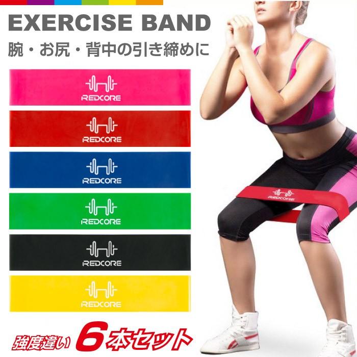 速くおよび自由な トレーニングチューブ ゴムバンド 女性 エクササイズ 6本セット エクササイズグッズ