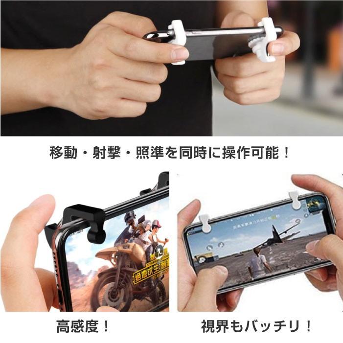 PUBG荒野行動コントローラーセット 射撃ボタン ゲームコントローラーL1 R1 PUBG 荒野行動コントローラー 射撃ボタン 荒野行動 高速射撃ボタン