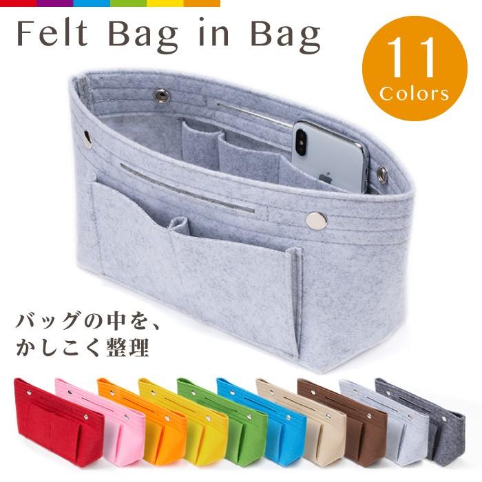 バッグインバッグ フェルト 軽い 自立 整理 インナーバッグ 軽量 バッグ ポーチ レディース 韓国 バックインバック おしゃれ かわいい Cinc Shop Paypayモール店 通販 Paypayモール