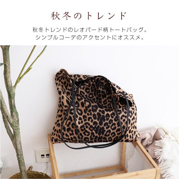 ヒョウ柄 トートバッグ レオパード ショルダーバッグ ハンドバッグ