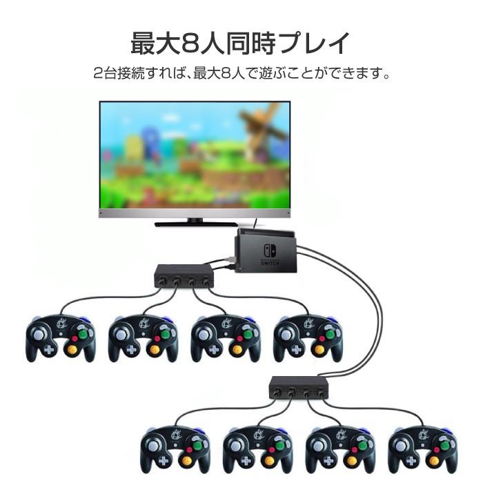 ゲームキューブ コントローラー 接続タップ Switch 対応 4ポート