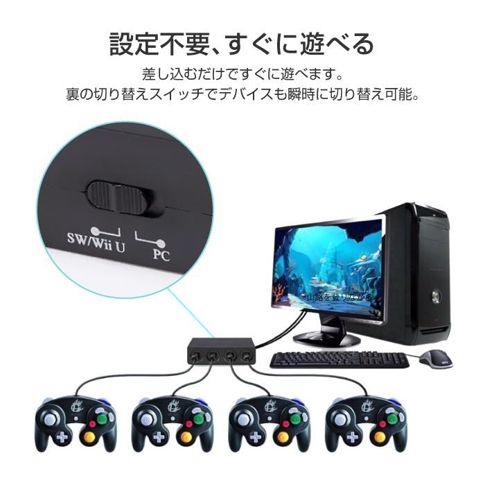 ゲームキューブ コントローラー 接続タップ Switch 対応 4ポート