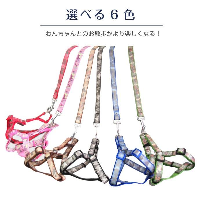 ハーネスリード ハーネス 大型犬 おしゃれ セット 中型犬 小型犬 8の字