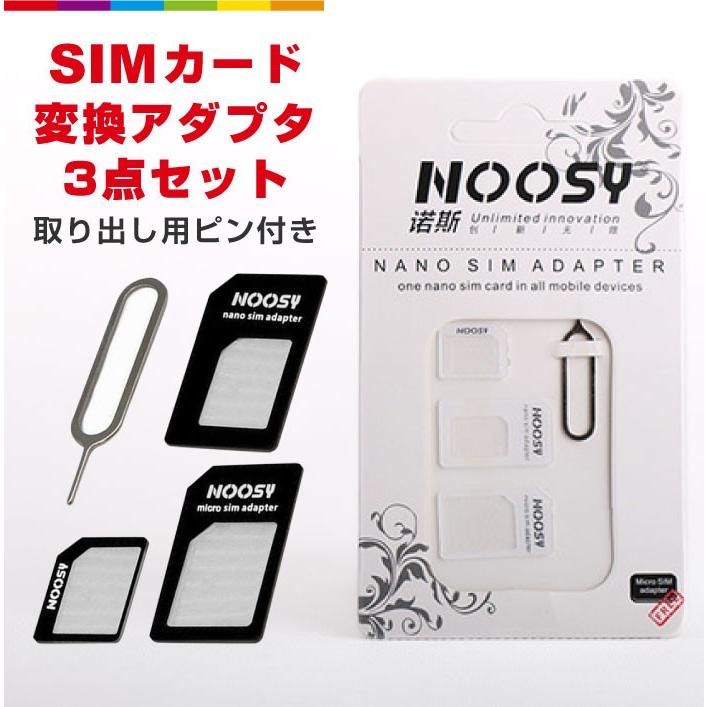 SIMカード 変換アダプタ Nano SIMアダプター MicroSIM 変換アダプター SIMピン付き レビューを書いて追跡なしメール便送料無料可
