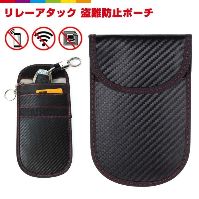 リレーアタック リレーアタック対策 リレーアタック防止キーケース スマートキーケース レビューを書いて追跡なしメール便送料無料可 Cinc Shop Paypayモール店 通販 Paypayモール