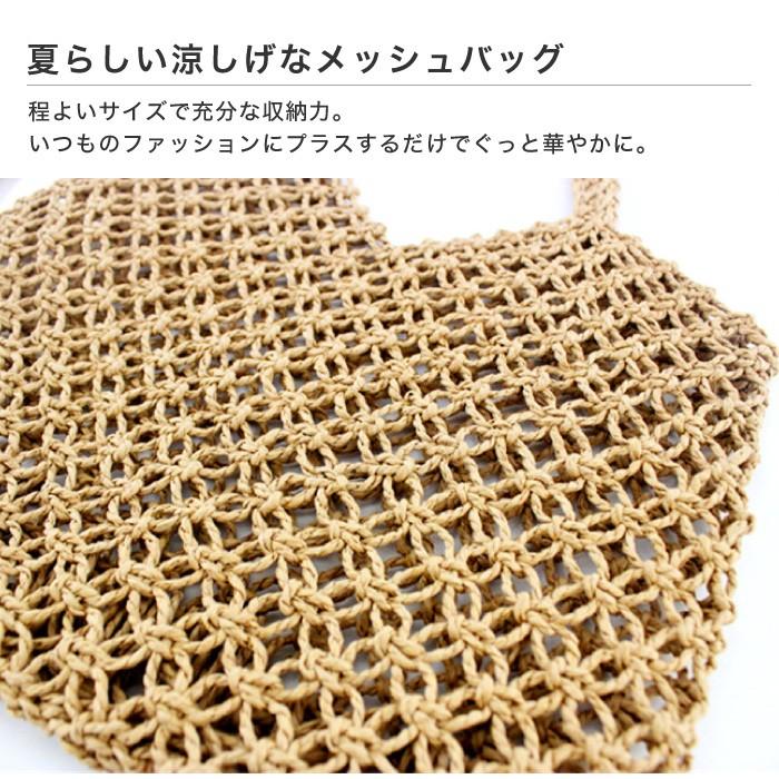 ネットバッグ 網バッグ メッシュバッグ 肩掛け 手提げ 編みバッグ カゴ