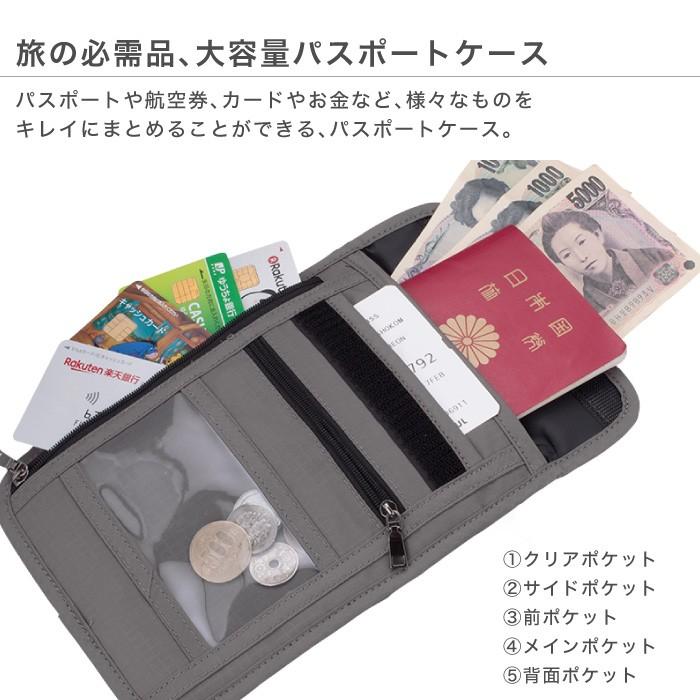 パスポートケース スキミング防止 面ファスナー ストラップ付き