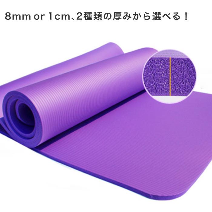 ヨガマット10mm 8mm 幅広 厚手 滑らない 183×61cm ケース ヨガマット10mm 8mm 幅広 厚手 滑らない 183×61cm ケース