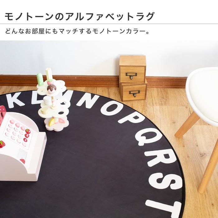 カーペット 円形マット 数字 アルファベット柄 インテリア 北欧テイスト 屋S アルファベット ラグ 丸 円形 直径120cm キッズ ベビー 北欧 プレイ