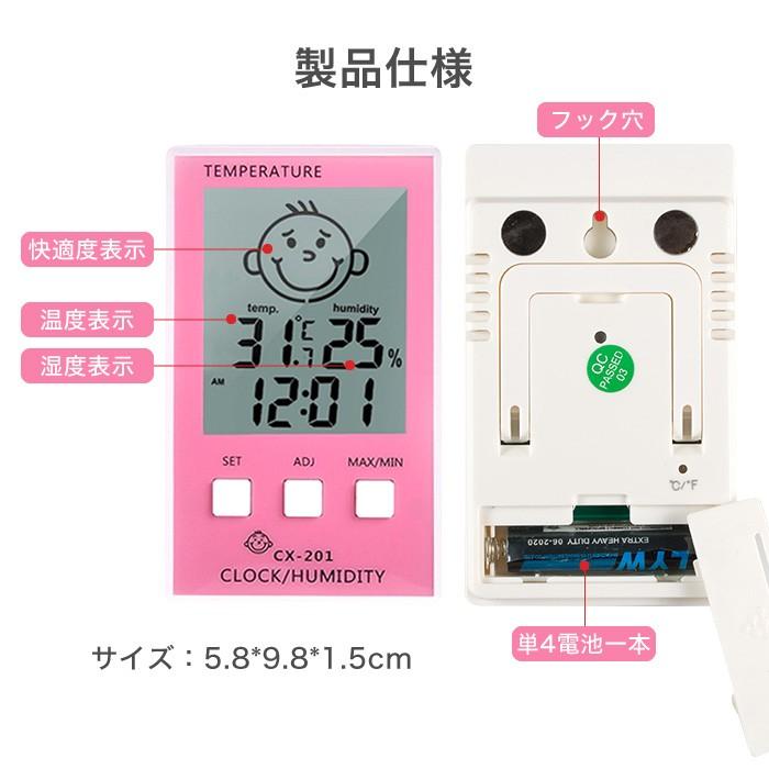 温湿度計 デジタル マグネット デジタル温湿度計 温度計 湿度計 赤ちゃん 時計 アラーム かわいい 室温計 レビューを書いて追跡なしメール便送料無料可｜cincshop｜08