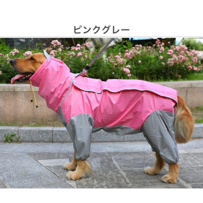 大型犬向け】レインコート 犬服 ペット服 カッパ リード穴あり 尻尾穴