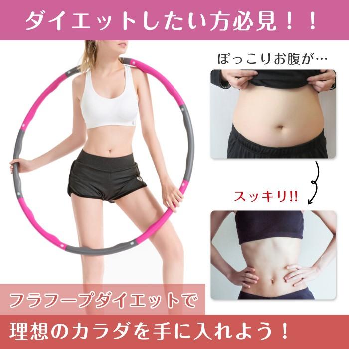 フラフープ ダイエット 大人用 室内 ダイエット器具 お腹周り 引き締め ダイエット用フラフープ くびれ 組立 簡単 脂肪燃焼 エクササイズ Cinc Shop Paypayモール店 通販 Paypayモール