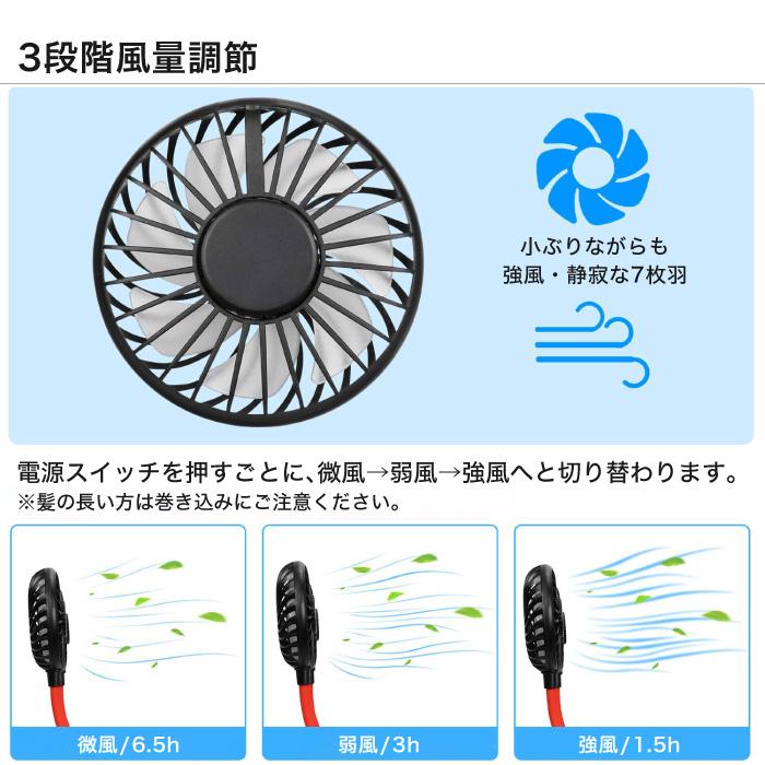 携帯扇風機 首かけ 首掛け USB充電式 肩掛け 肩かけ 風量3段階調節