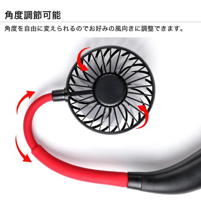 携帯扇風機 首かけ 首掛け USB充電式 肩掛け 肩かけ 風量3段階調節
