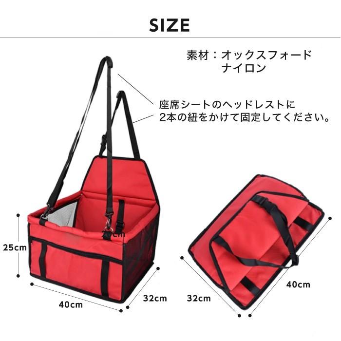ペットカーシート ペットドライブボックス ペットキャリー犬用カーシートSサイズ赤 ペット用 ドライブボックス 小型犬 犬 犬用 中型犬 たためる シングル