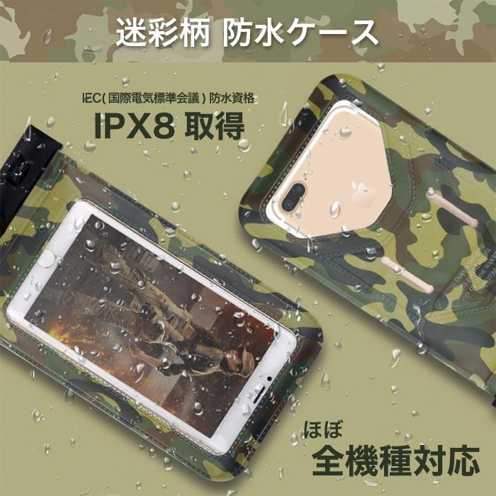 防水ケース 多機種対応 スマホケース カモフラ iPhone 11 大きめ IPX8 ...