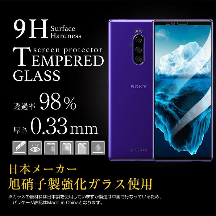 Xperia 1 3D フルカバー フィルム 日本旭硝子 docomo SO-03L au SOV40