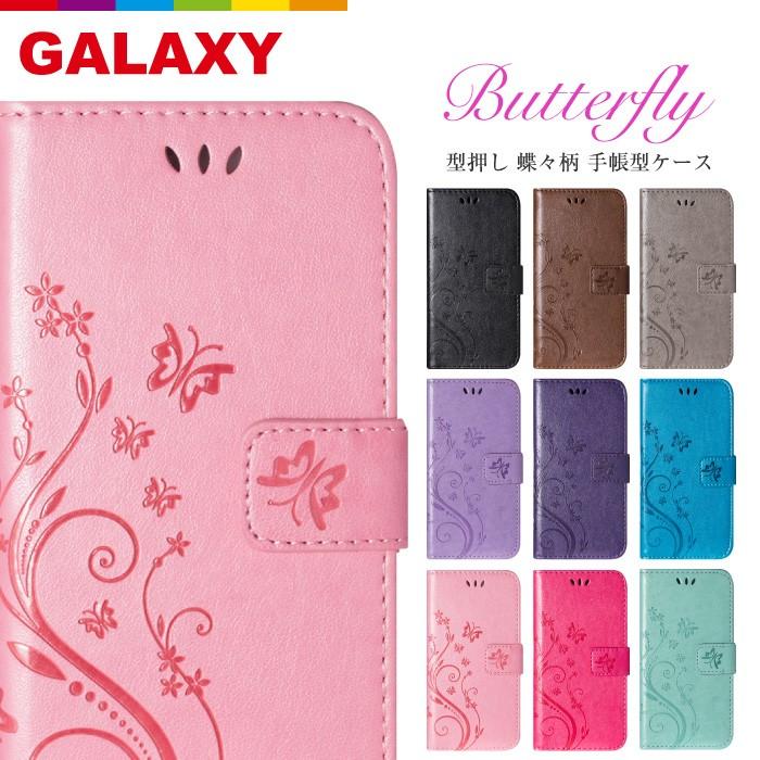 Galaxy s10 ケース Galaxy s10 plus ケース Galaxy S9 plus Galaxy S8 plus Galaxy 手帳型  蝶々 型押し 花柄 レビューを書いて追跡なしメール便送料無料可｜cincshop