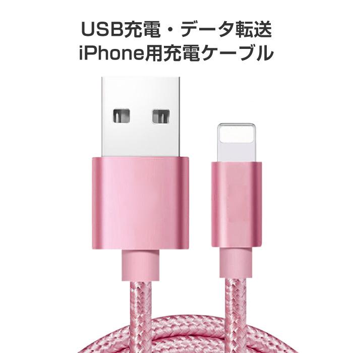 iPhone 充電ケーブル 3本セット 2m 充電 ケーブル 充電器 コード 長い ロング iPhone14 Pro Max mini iPhone13 SE3 XR XS iPad iPhone8 急速充電 断線防止｜cincshop｜13