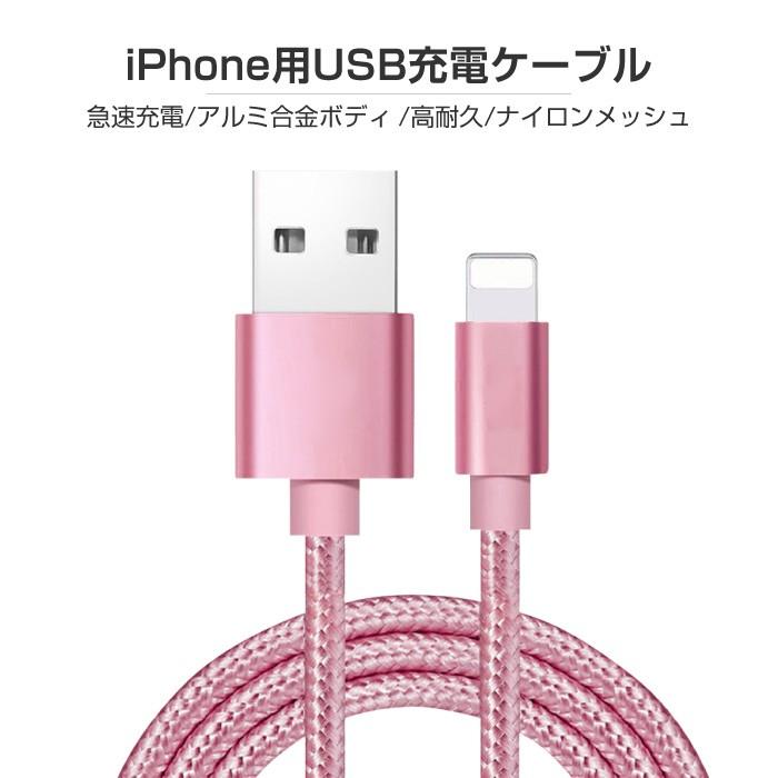 iPhone 充電ケーブル 3本セット 1.5m 充電 ケーブル 充電器 コード 長い ロング iPhone14 Pro Max mini iPhone13 SE3 XR XS iPad iPhone8 急速充電 断線防止｜cincshop｜07