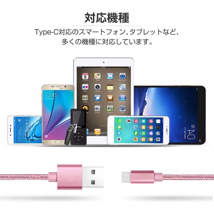 Type-C 充電ケーブル TypeC 充電器 3本セット 1m iPhone Android 充電 ケーブル USB 急速充電 データ転送 コード Xperia Huawei ZenFone AQUOS Nexus Galaxy｜cincshop｜20