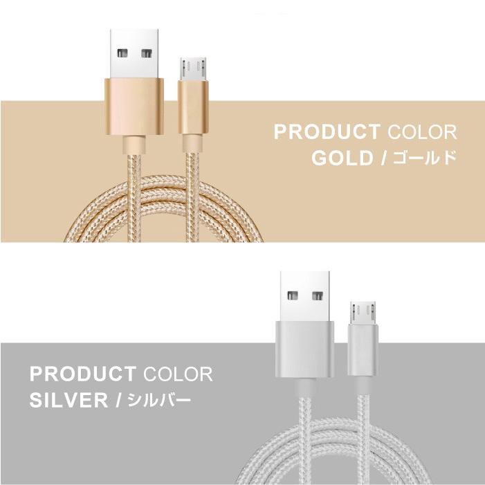 Micro USB 充電ケーブル 2m 3本セット MicroUSB マイクロUSB ケーブル