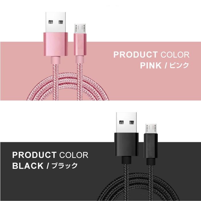 Micro USB 充電ケーブル 2m 3本セット MicroUSB マイクロUSB ケーブル