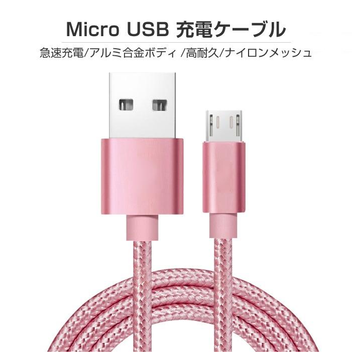 Micro Usb 充電ケーブル 2m 2本セット Microusb マイクロusb ケーブル 充電器 Android用 急速充電 コード 長い ロング Xperia Galaxy Aquos 多機種対応 Cinc Shop Paypayモール店 通販 Paypayモール
