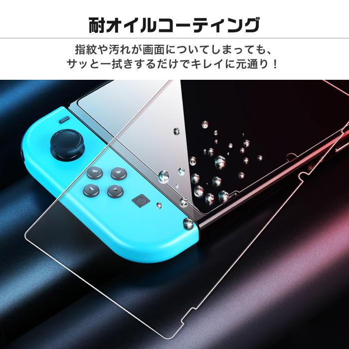 Switch スイッチ ガラスフィルム 保護フィルム 液晶保護 フィルム