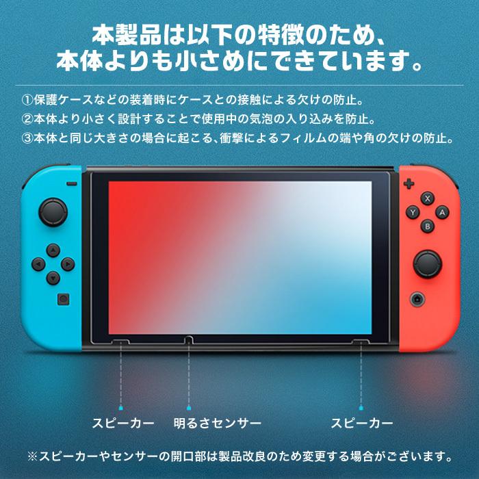 Switch スイッチ ガラスフィルム 保護フィルム 液晶保護 フィルム