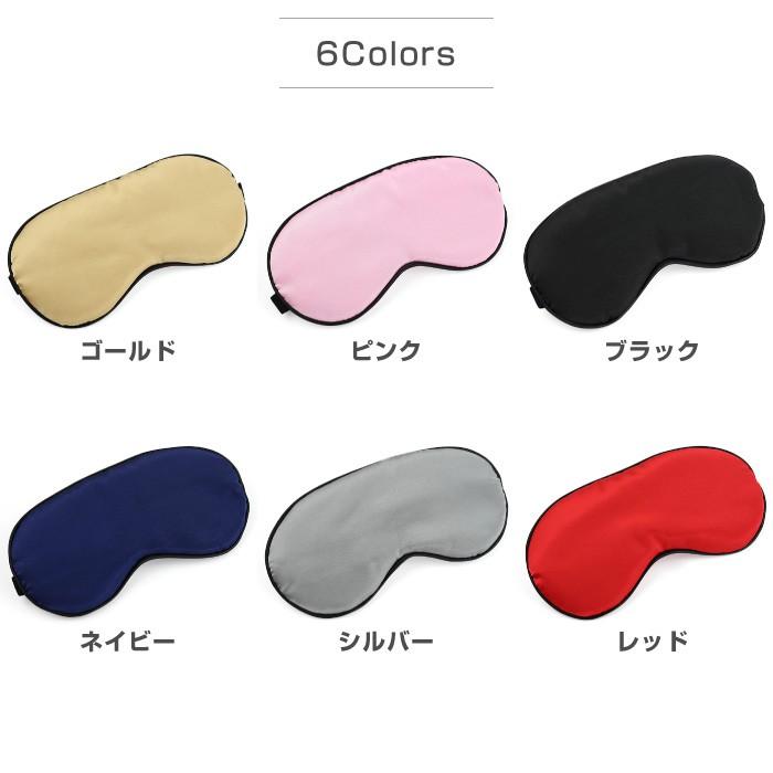 アイマスク 安眠 旅行 睡眠 快眠 休憩 睡眠のお供 睡眠グッズ 男女兼用 遮光 軽量 立体型 面ファスナー レビューを書いて追跡なしメール便送料無料可 :cinc-y-1075:CINC SHOP ヤフーショッピング店 - 通販 - Yahoo!ショッピング アイマスク 安眠 旅行 睡眠 快眠 休憩 睡眠のお供 睡眠グッズ 男女兼用 遮光 軽量 立体型 面ファスナー レビューを書いて追跡なしメール便送料無料可 :cinc-y-1075:CINC SHOP ヤフーショッピング店 - 通販 - Yahoo!ショッピング