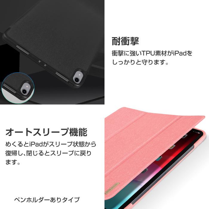 iPad Pro 12.9インチ 第3世代 カバー 手帳型 オートスリープ