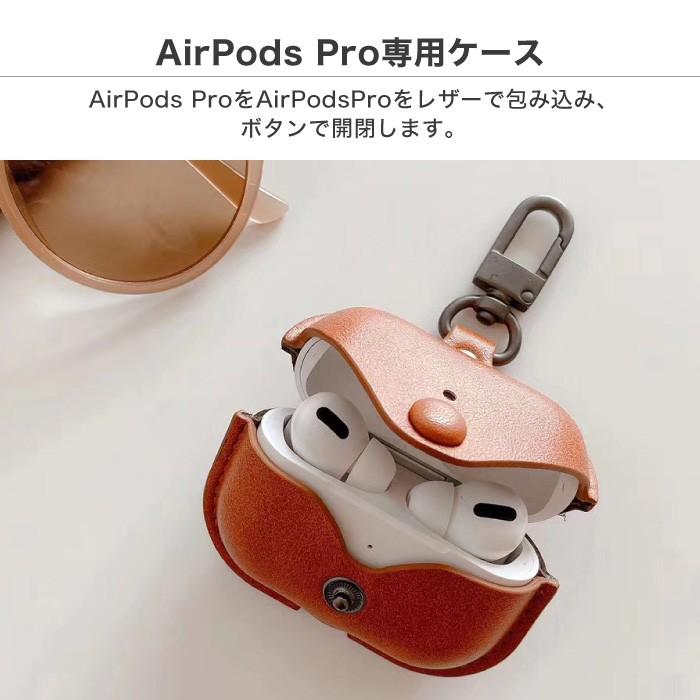 AirPods Pro ケースレザーケース カバー カラーケース カラビナ AirPods Pro ケースレザーケース カバー カラーケース カラビナ