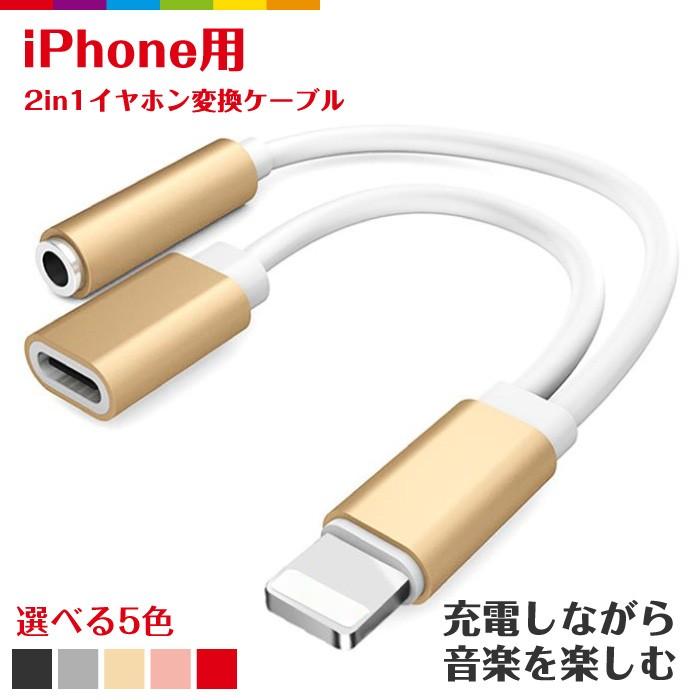 iPhone ２イン１ アダプタ 充電 イヤフォン 音楽 同時 レッド 2in1 通販