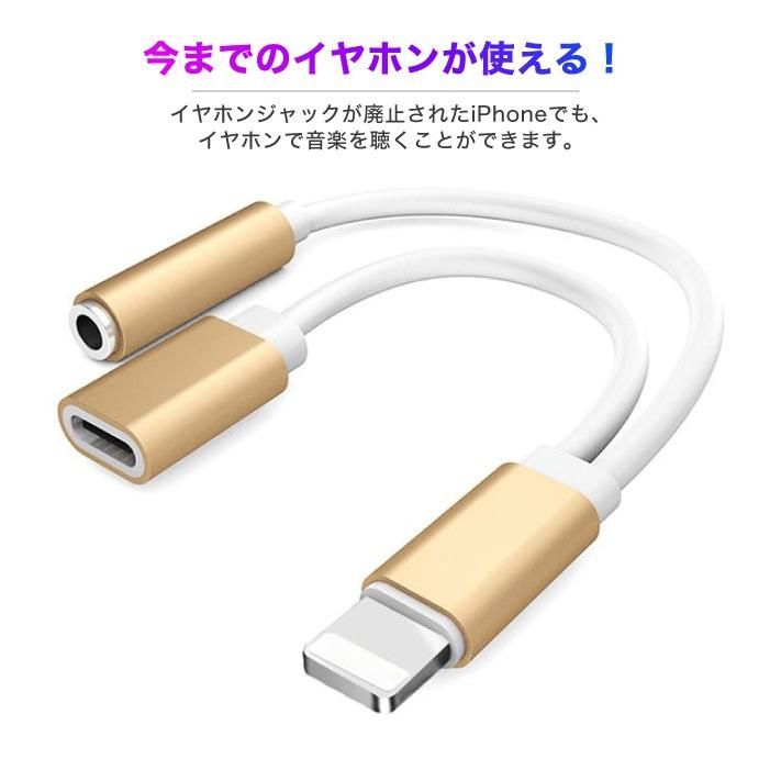 イヤホン変換アダプター2in1　iPhone充電器USBライトニングケーブル