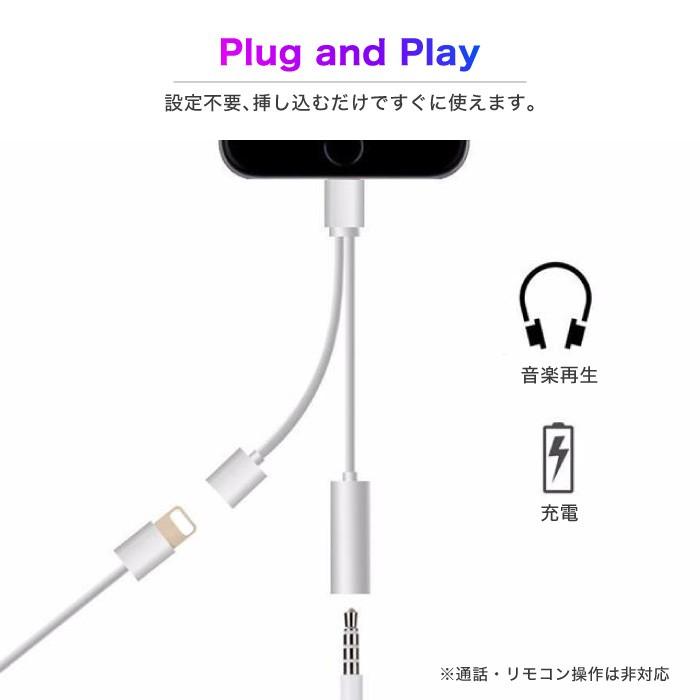 iPhone イヤホン 変換アダプタ 2in1 充電しながら音楽を楽しむ 3.5mm