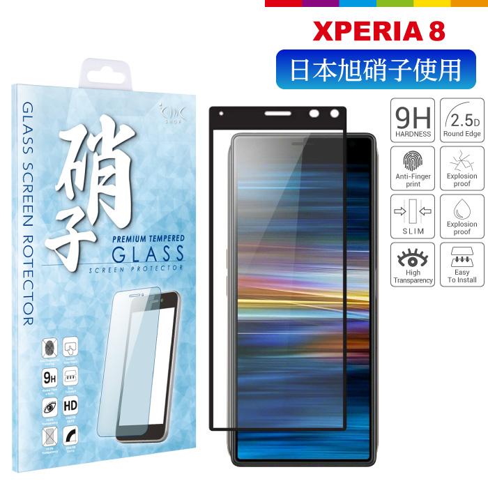 Xperia8 au SOV42 UQmobile Y!mobile エクスぺリア8 ガラスフィルム 日本旭硝子 硬度9H（黒色） | 