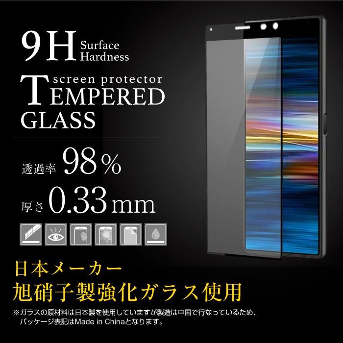 Xperia8 au SOV42 UQmobile Y!mobile エクスぺリア8 ガラスフィルム 日本旭硝子 硬度9H（黒色） |  | 02